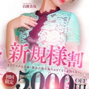 「会えばホンモノの違いが分かります」11/19(水) 06:40 | CASA BIANCA（カーサ・ビアンカ）のお得なニュース