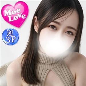 萌えラブ
