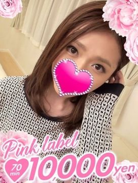 あさみ|ピンクレーベルで評判の女の子