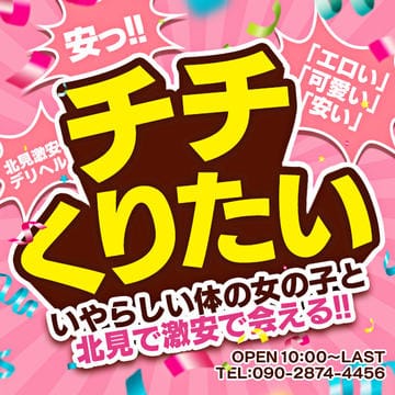 「祝!!❤️❤️❤️ぽっちゃりコースがなんと独立店に❤️❤️❤️」06/23(月) 03:13 | Perfect Loveのお得なニュース
