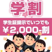 「学割開催中！！」06/22(水) 13:43 | coffretのお得なニュース