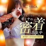 men's relaxation VEGA（メンズリラクゼーション・ベガ）