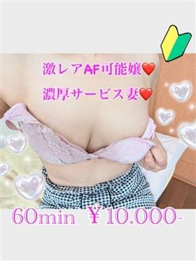 まどか|宮崎県風俗で今すぐ遊べる女の子