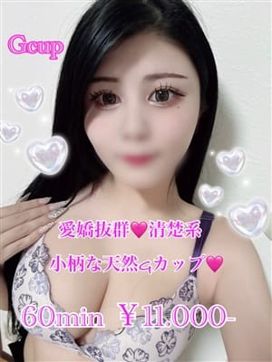 らんる|PRISM都城で評判の女の子