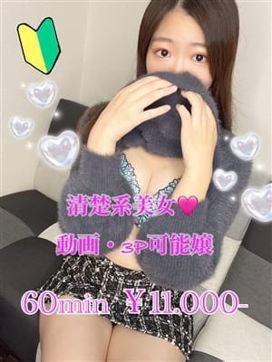 さくら|PRISM都城で評判の女の子