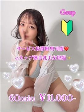 さりな|PRISM都城で評判の女の子