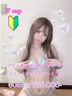 みはる|高鍋風俗で今すぐ遊べる女の子