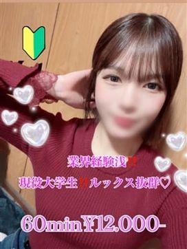 さえり|PRISM都城で評判の女の子