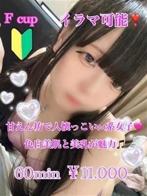 せあ|PRISM都城でおすすめの女の子
