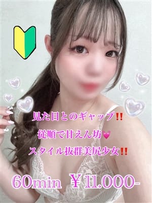 はなか|PRISM都城で評判の女の子