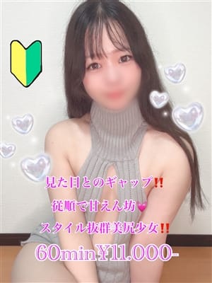はなか|PRISM都城で評判の女の子