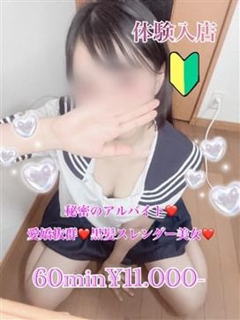 みとせ|PRISM都城で評判の女の子