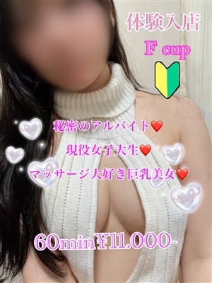 はくあ|PRISM都城で評判の女の子