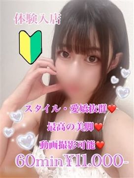 もか|PRISM都城で評判の女の子