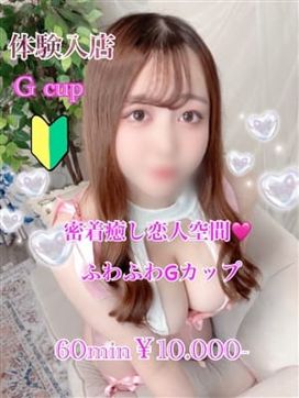 もあ|PRISM都城で評判の女の子
