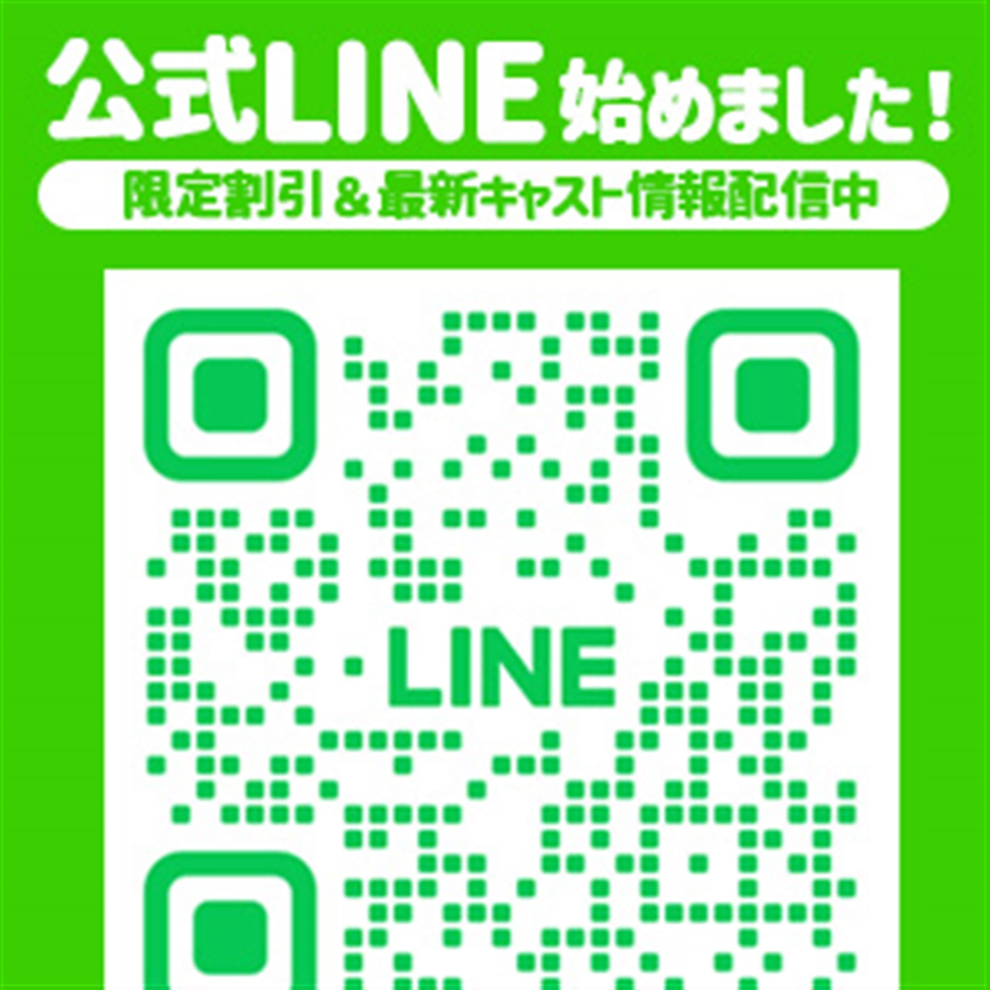 「公式LINEはじめました！」07/11(土) 23:00 | PRISM都城のお得なニュース