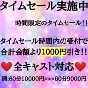 「ゲリラ！タイムセール！」 | PRISMのお得なニュース