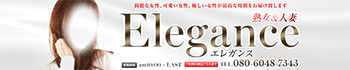 ELEGANCE