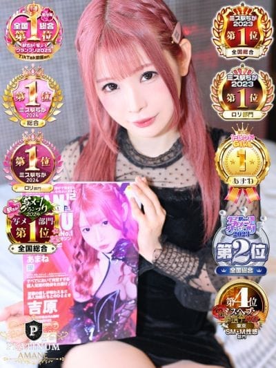 あまね【PLATINUM】(SWITCH（スイッチ）池袋店)のプロフ写真4枚目