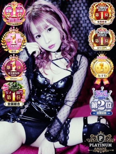 あまね【PLATINUM】(SWITCH（スイッチ）池袋店)のプロフ写真8枚目