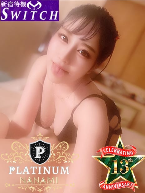 ななみ【PLATINUM】(SWITCH（スイッチ）池袋店)のプロフ写真5枚目
