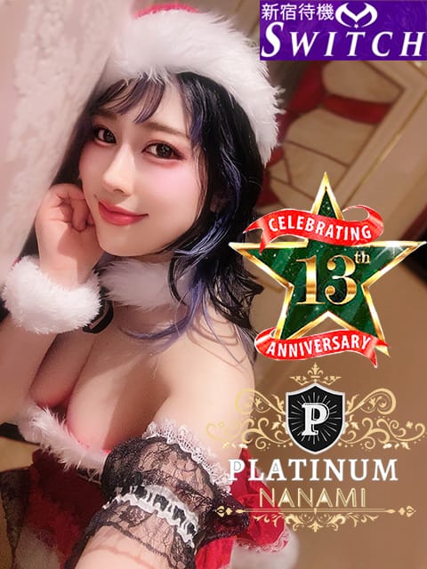 ななみ【PLATINUM】(SWITCH（スイッチ）池袋店)のプロフ写真7枚目