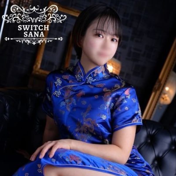 さな【覚醒系ド変態”痴女】 | SWITCH（スイッチ）池袋店(池袋)