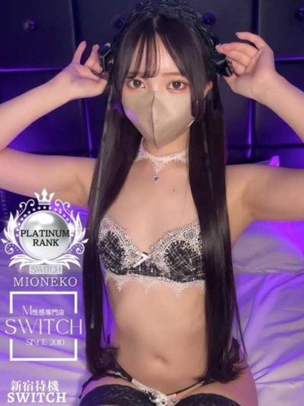 みおねこ|SWITCH（スイッチ）池袋店で評判の女の子