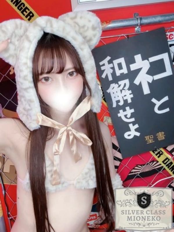 みおねこ(SWITCH（スイッチ）池袋店)のプロフ写真2枚目