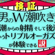 【男のダブル潮吹き】前潮・射精・後潮のトリプルオーガズム|SWITCH（スイッチ）池袋店