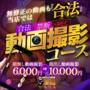 【当店では犯罪になりません】無修正動画撮影コース誕生！！|即イキ淫乱倶楽部 柏店