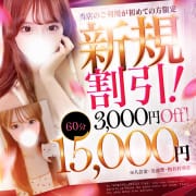 初回限定★最大6000円OFF実施中！|即イキ淫乱倶楽部 柏店