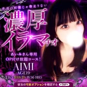 【あいみ】ちゃん舐めたがり即濡れご奉仕Ｍ娘|即イキ淫乱倶楽部