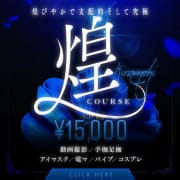 ◤ 新オリジナル3コース解禁 ◢  — “見せる✦味わう✦没入する” |即イキ淫乱倶楽部