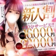 10分無料＆指名料無料！入店から2週間は新人割対象デス！|即イキ淫乱倶楽部