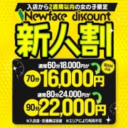 「10分無料＆指名料無料！入店から2週間は新人割対象デス！」01/21(水) 04:03 | 即イキ淫乱倶楽部のお得なニュース
