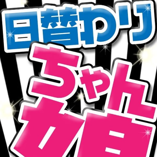 京都祇園・南インターちゃんこ