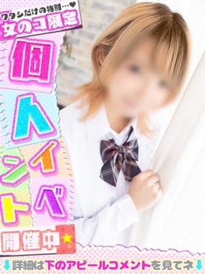 まりな◇絶対最強ロリカワ天使♡|ラブコレクションでおすすめの女の子