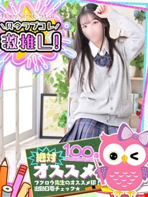 あや◇超絶黒髪スレンダー美少女♡(ラブコレクション)のプロフ写真1枚目