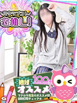 さやか最上級プレミアムキャスト♡|ラブコレクションでおすすめの女の子