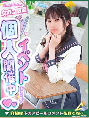 みなみ◇経験極浅超敏感体質♡|ラブコレクションでおすすめの女の子