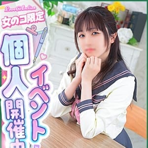 みなみ◇経験極浅超敏感体質♡