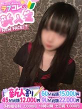 のの◇完全素人スレンダー美少女|ラブコレクションでおすすめの女の子