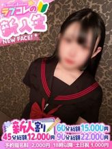 めあ◇ロリかわ美少女♡|ラブコレクションでおすすめの女の子