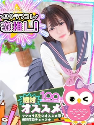 こむぎ◇ ラブコレ史上最高峰！【ココロ弾ける理想の彼女感♡】