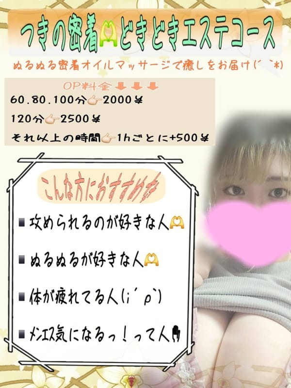 つき|石川小松ちゃんこで評判の女の子