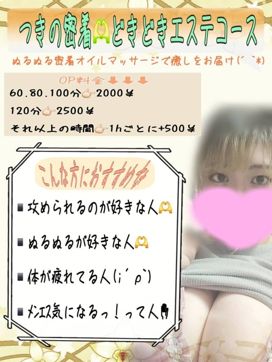 つき|石川小松ちゃんこで評判の女の子