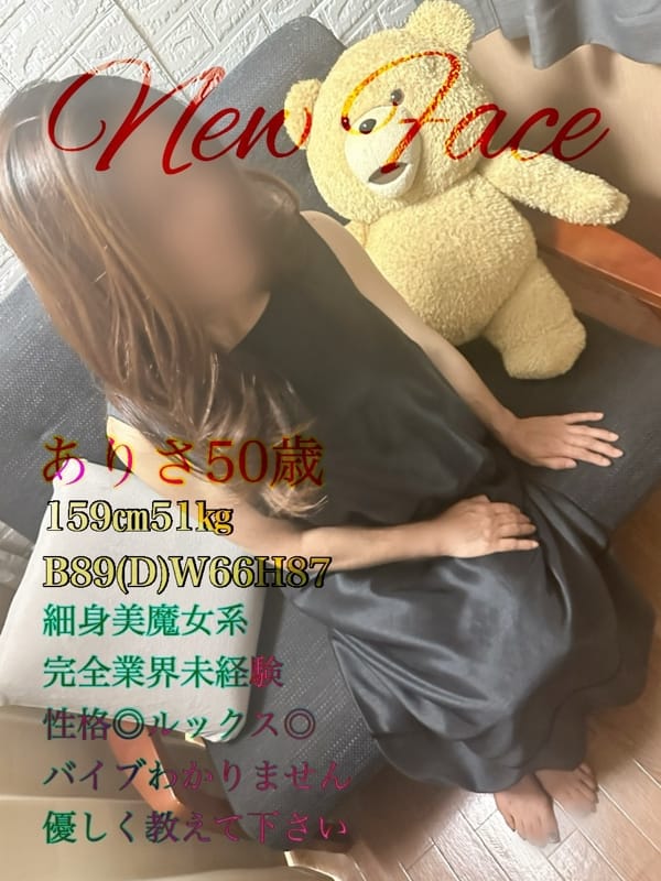 ありさ|石川小松ちゃんこで評判の女の子
