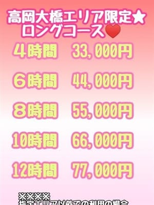 デートプラン|富山高岡ちゃんこでおすすめの女の子