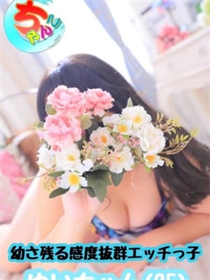 ゆい♡幼さ残るゆるふわBOBY♡|富山高岡ちゃんこでおすすめの女の子